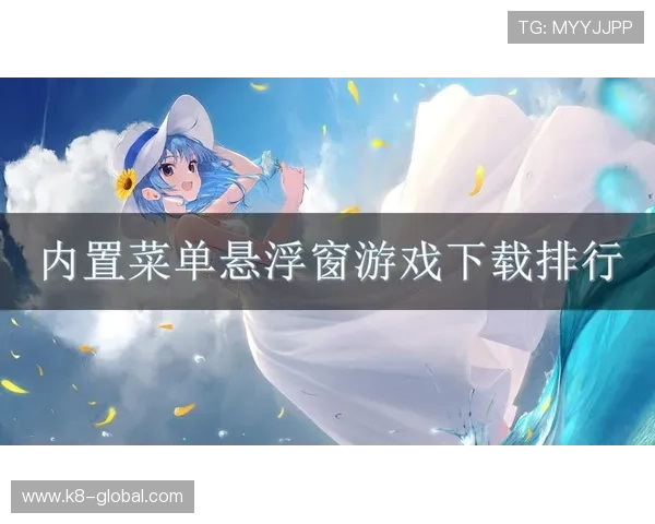 ag免费试玩游戏攻略大全让新手玩家轻松上手享受游戏带来的无限乐趣